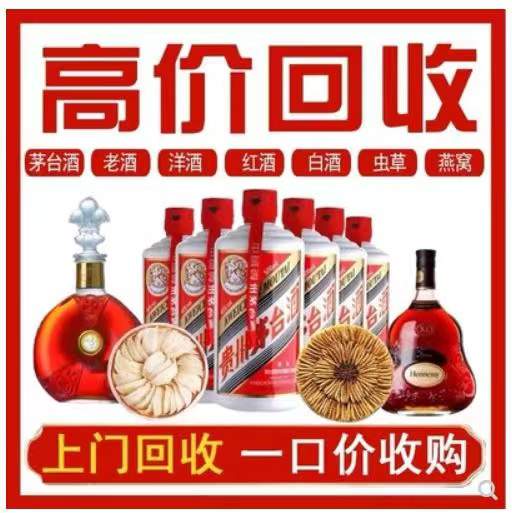 儋州回收茅台酒